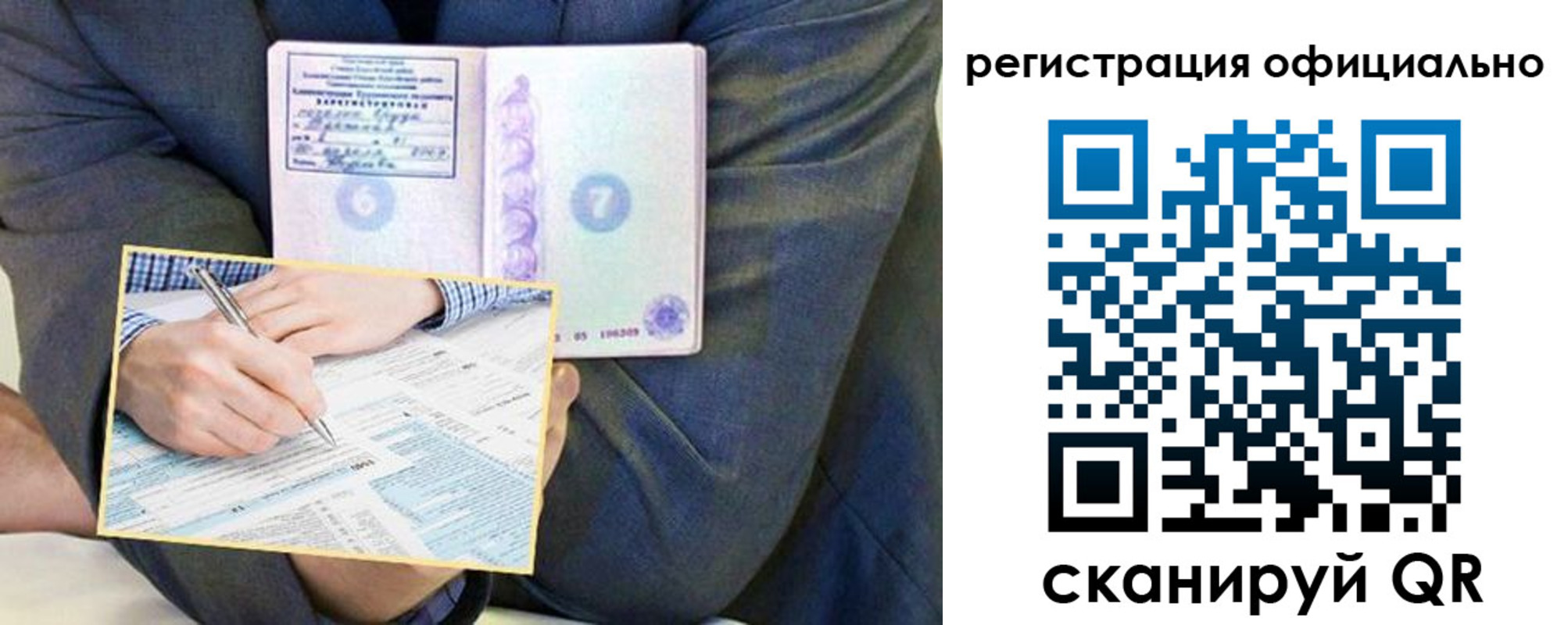 временная регистрация законно в Амурской области