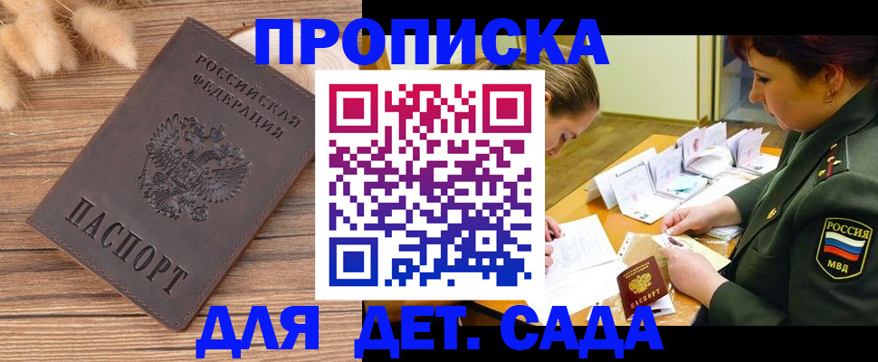 временная регистрация законно в Амурской области