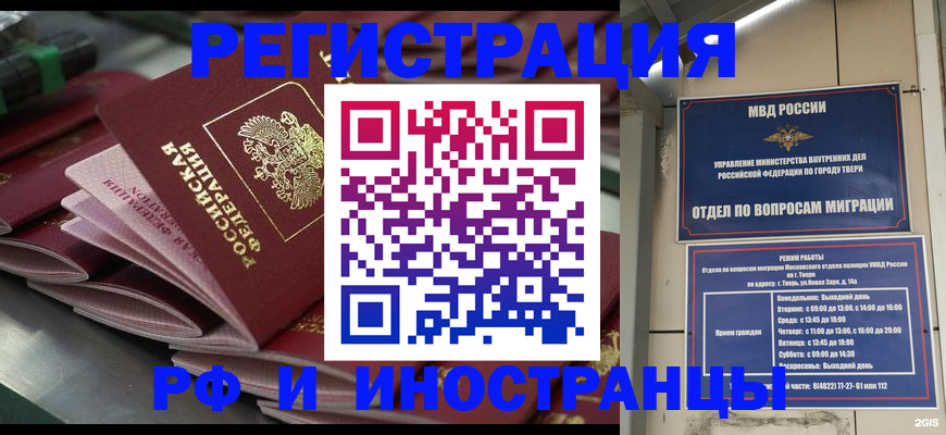 временная регистрация собственник в Амурской области