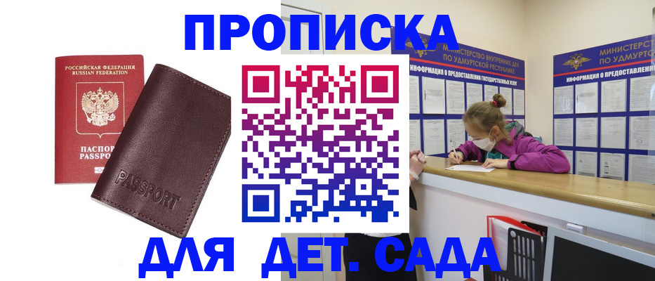найти адрес прописки в Амурской области
