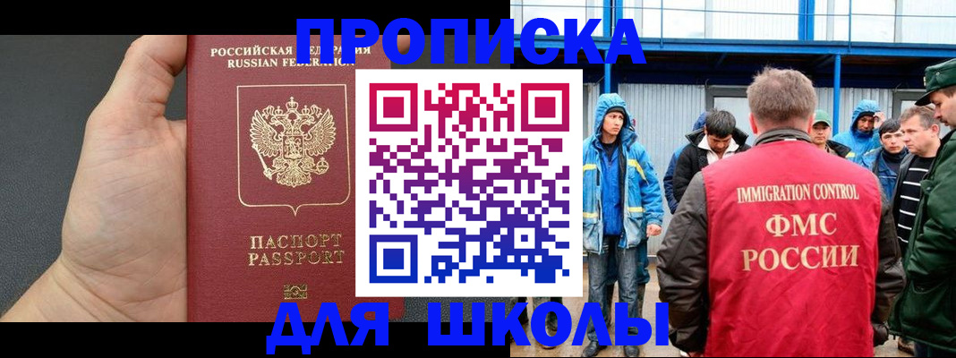 регистрация для дет. сада в Амурской области